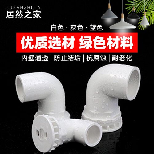 PVC管件鱼缸专用排水弯头 水箱排水海鲜池下水排污90度弯款强排