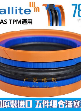 赫莱特HALLITE五件组合KDAS T780 80*60 62 65 66*35.1 29.7 32.9