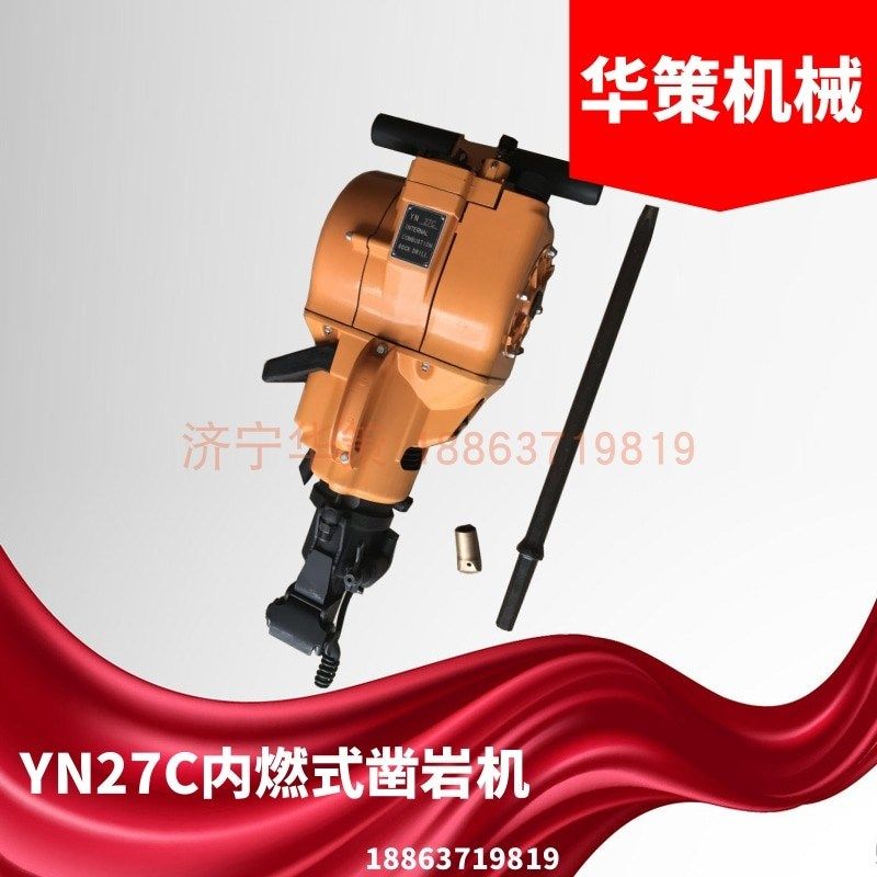 矿用手持式凿岩机 YN27C凿岩机 内燃式捣固镐 岩石钻孔破碎机,橡塑材料及制品,塑料盒/塑料箱/塑料柜,淘宝优惠券,粉丝福利购,淘宝优惠卷