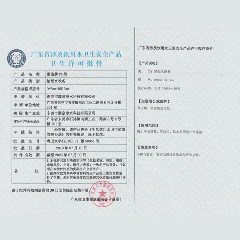 净水器水管 2分pe管配件接头净水过滤器自来水水管5米2分软管通用