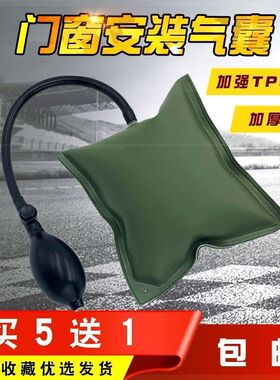 。开车门锁神器通用扩张器工具万能膨胀安装气垫门窗重型汽修气囊