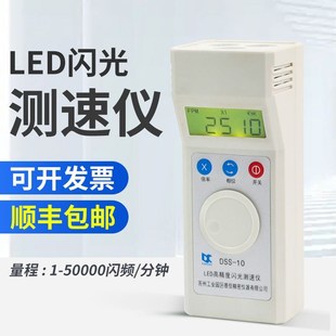 DSS 转速表高精度转速测速仪 10闪光测速仪苏州德信频闪仪充电式