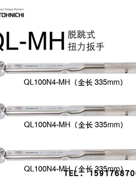 日本东日TOHNICHI棘轮扳手20QL-MH50QL-MH100QL-MH150QL-MH