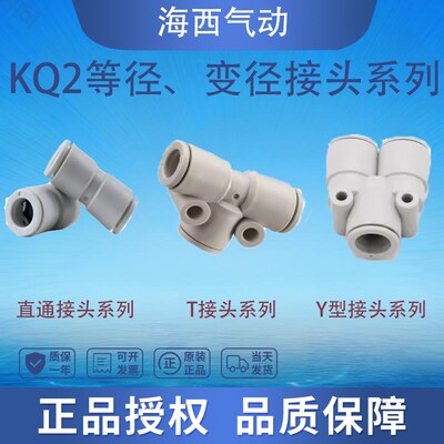 SMC接头KQ2H KQ2T KQ2L KQ2U04/KQ2U06/08/12-00A-06A-08A-10A-12