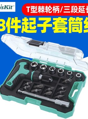 宝工SD-2320M棘轮螺丝刀套装T型换头十字一字梅花套筒起子组