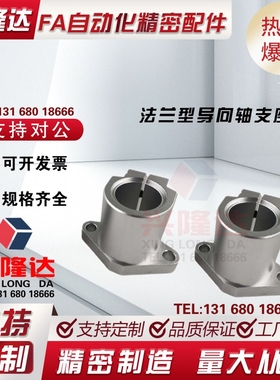 米思米标准 法兰型指向轴支座 SHFL SHFTL8 10 12 16 20 25 30 35