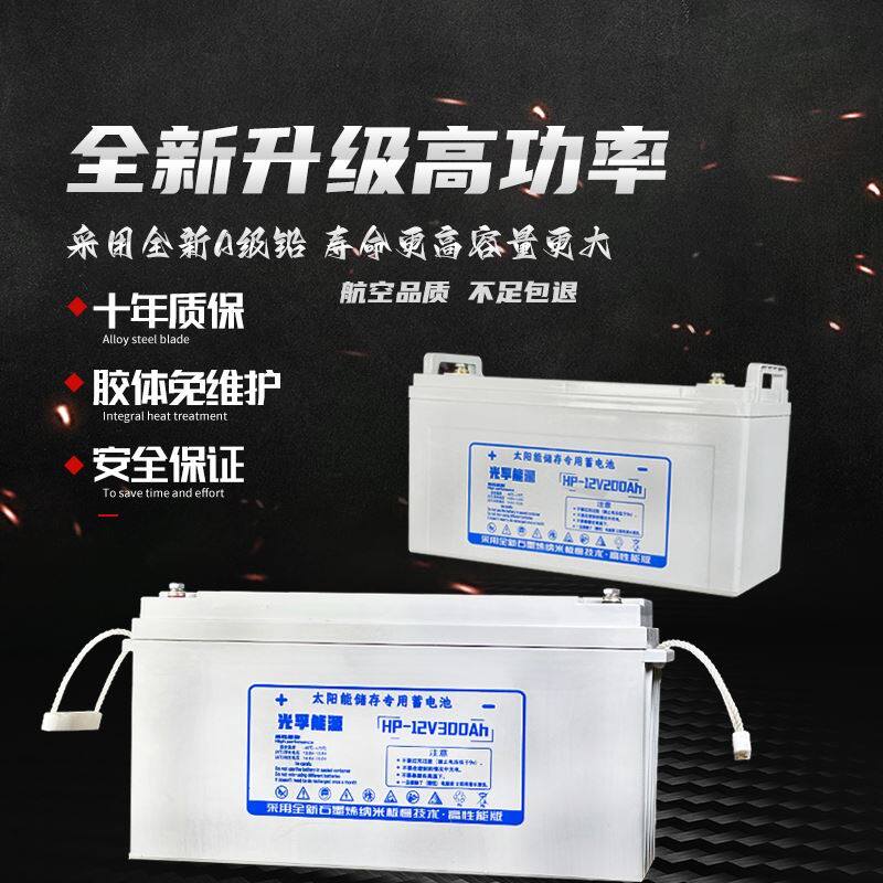 全新一代胶体蓄电池12V足量ups电瓶超大容量大功率家庭光伏专用