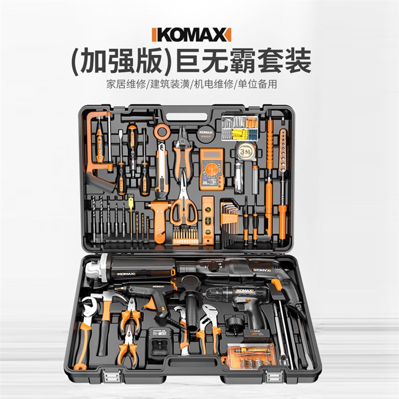 德国KOMAX家用电钻电动手工具套装五金电工专用维修多功能工具箱