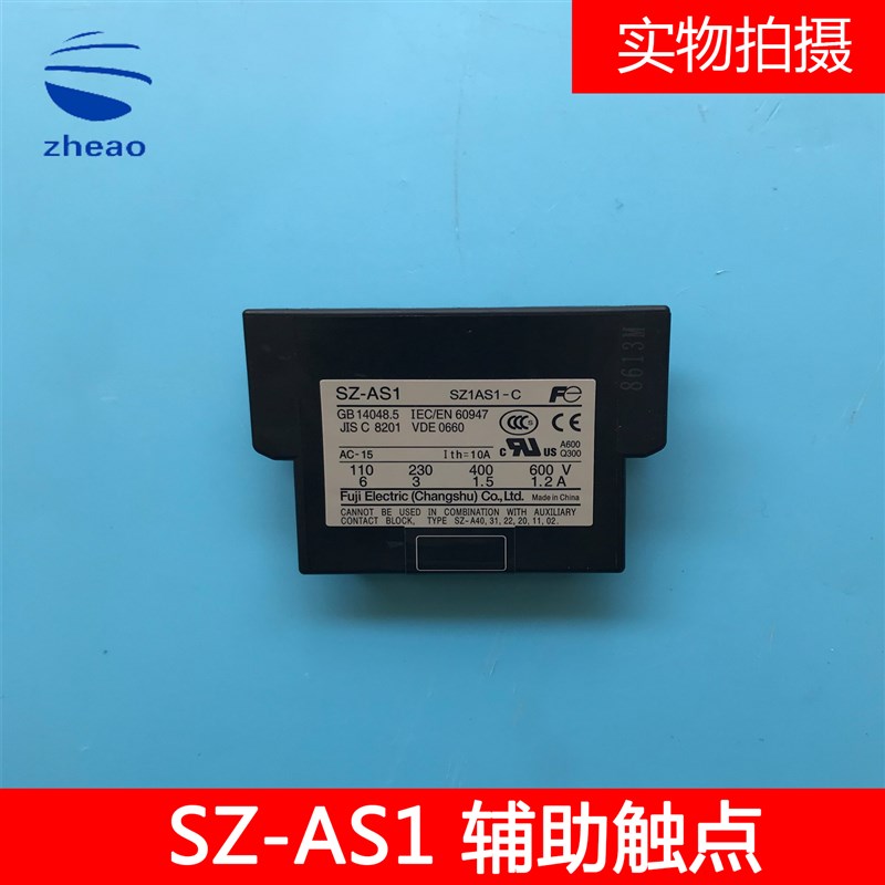 正品电梯接触器辅助触点SZ-A11 A22 AS1 A20 A02 A31常熟富士触头