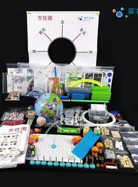 爱牛科教-教科版三年级下册-标配版优配版科学配套材料箱实验箱