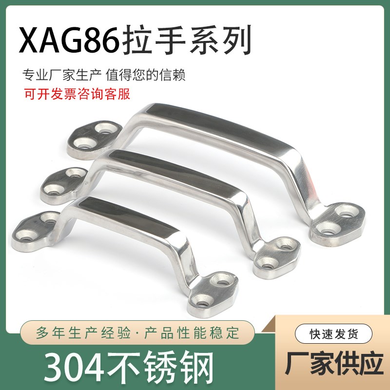 XAG86 L120 L150 L178 304不锈钢重型拉手明装弓形实心拉手