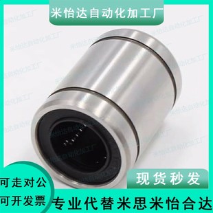 上隆标准件直线轴承KCM3