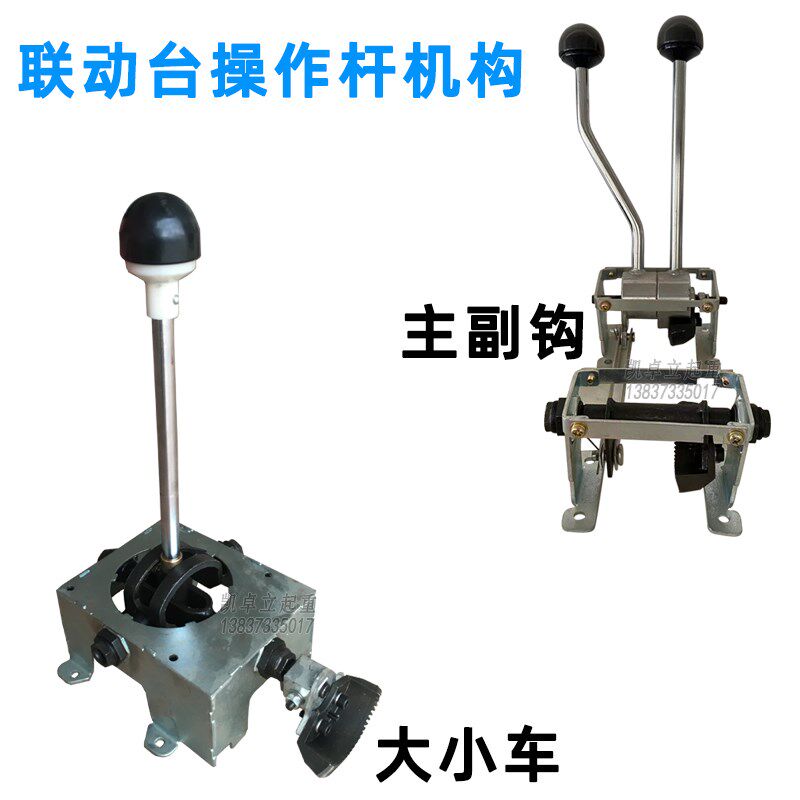 起重机行车操作联动控制台QT5山东鱼台大小车 主副钩抓斗控制台