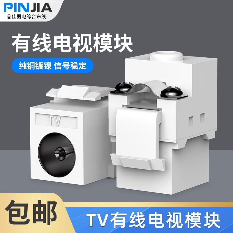 包邮86型有线电视插座面板墙壁面板TV数字闭路线模块有限网络接口