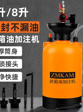 气动加油器齿轮油加注器波箱油机油汽车注油自动变速箱油加注工具