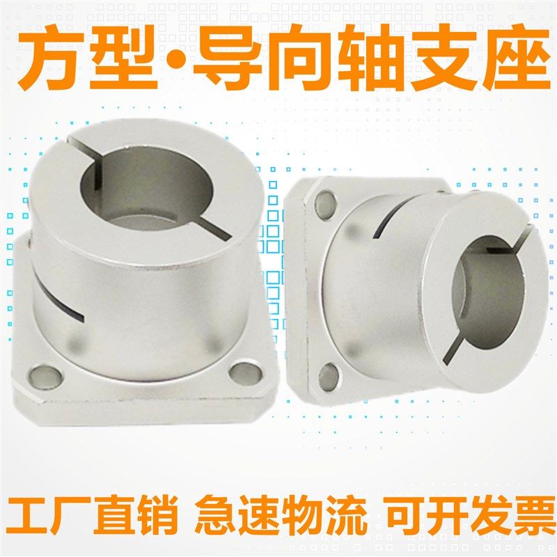 方型法兰导向轴支座支撑架固定座GBJ STHWSBL STHWSB12 16 202530