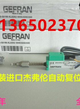 GEFRAN杰弗伦电子尺 PY2-F-025-S01M-XL0202吹瓶机 吹塑机电子尺