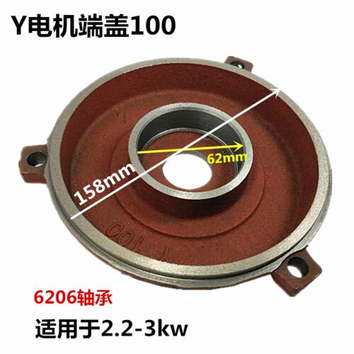 Y100端盖卧式电机前后盖 平盖卧盖后盖2.2KW-3KW电动机配件