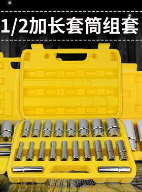 1/2铬钒钢六角78mm加长套筒头8-32梅花大飞气动扳手风批组套盒装