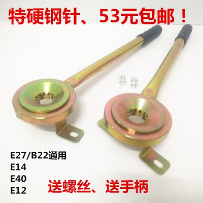 E27灯头机锁紧器/8针10针12针锁灯头机/E14B22E12E40灯头夹具包邮