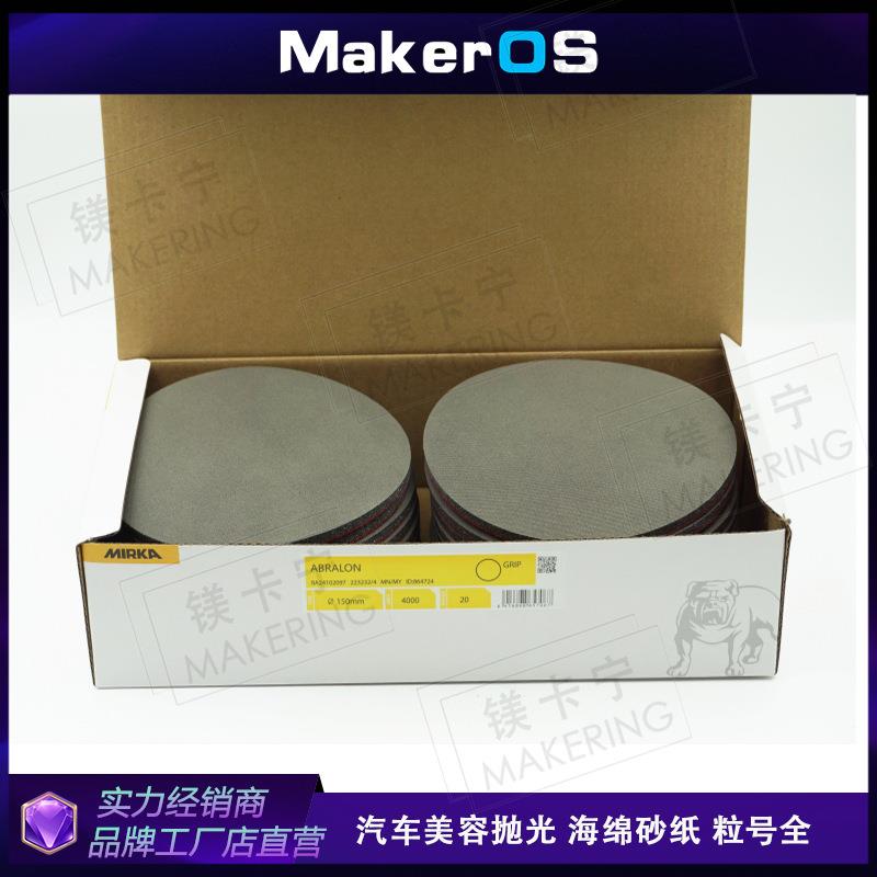 Mirka磨卡ABRALON 6寸精磨砂棉汽车美容5寸海绵砂纸3寸砂纸摩卡
