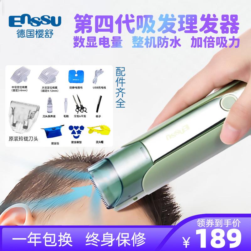 樱舒婴幼儿理发器家用吸发新生儿宝宝剃头刀充电式低音电推剪推子