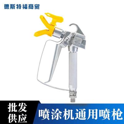 爆款高压无气喷涂机喷枪乳胶漆腻子喷枪喷嘴鸭嘴座喷头喷漆机配件