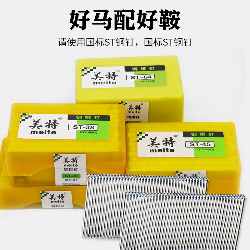 美特ST64钢钉枪木工装修气动ST38钢排钉抢混凝土水泥线槽气钉枪