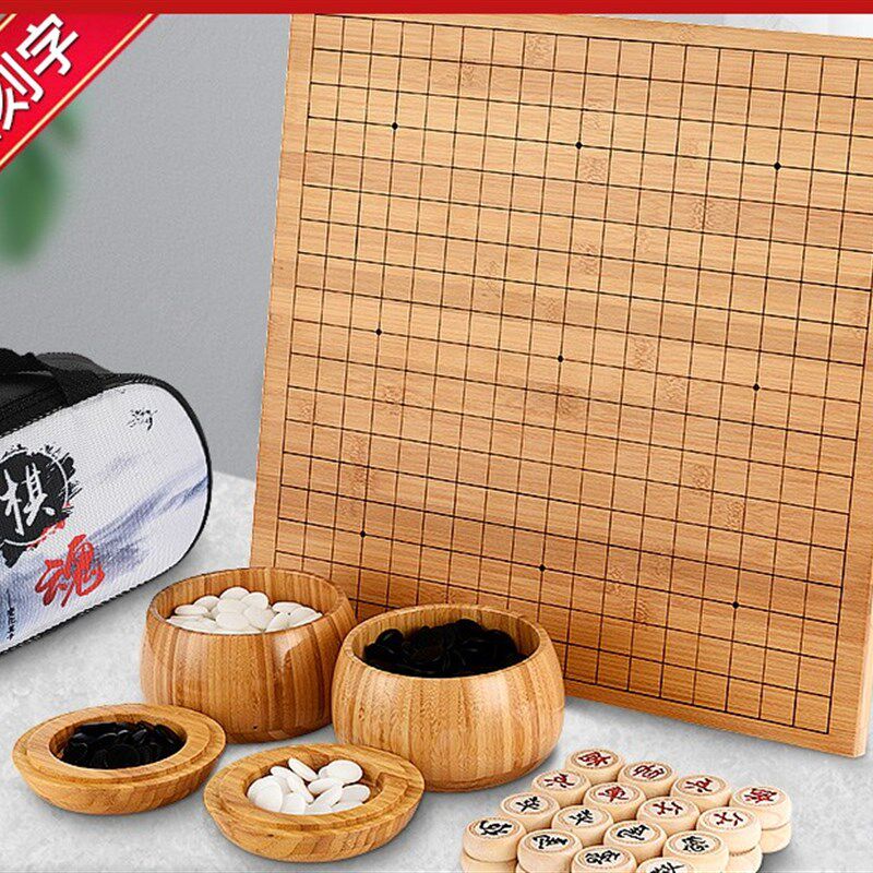 围棋儿童初学套装正品学生19路黑白棋子标准象棋五子棋二合一棋盘