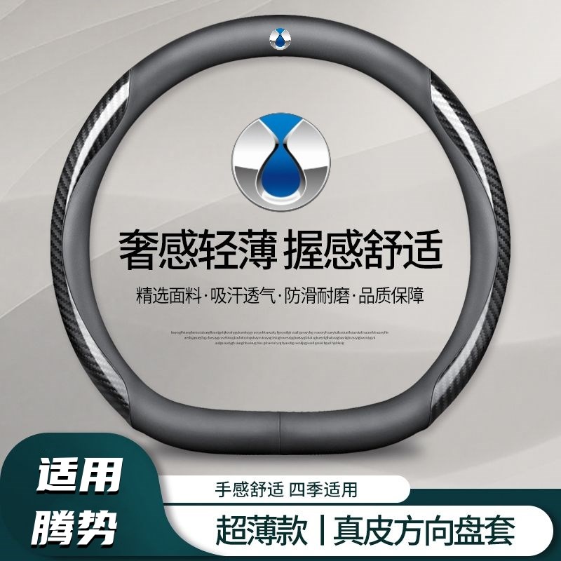 适用于2023款腾势D9p方向盘套腾势 N7 N8内饰改装把套免缝超薄四