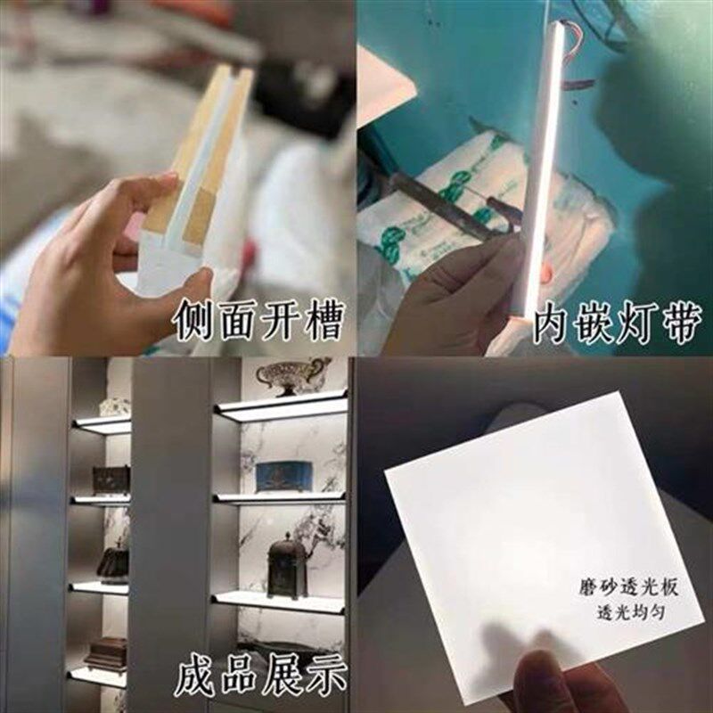 透光亚克力板定制磨砂有机玻璃板B发光层板酒柜隔板加工导光扩散