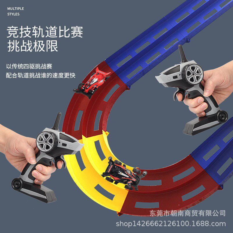 杨楷可漂移竞速遥控四驱s车男孩玩具车充电可改装轨道赛车跑车汽