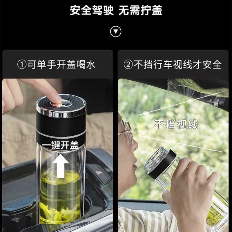 开盖车载玻璃杯单手速开按压双A层水杯玻璃泡茶杯男士商务杯子