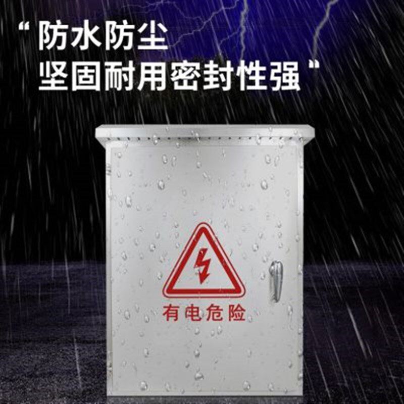 不绣钢配电箱户外落地q柜控制柜动力柜设备箱弱电箱W防雨电控箱定