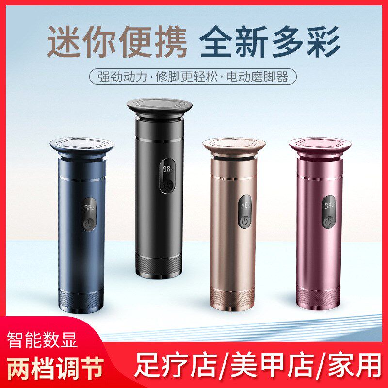 新款电动磨脚器磨皮去脚皮死皮充电式修足机修T脚器除老茧角质