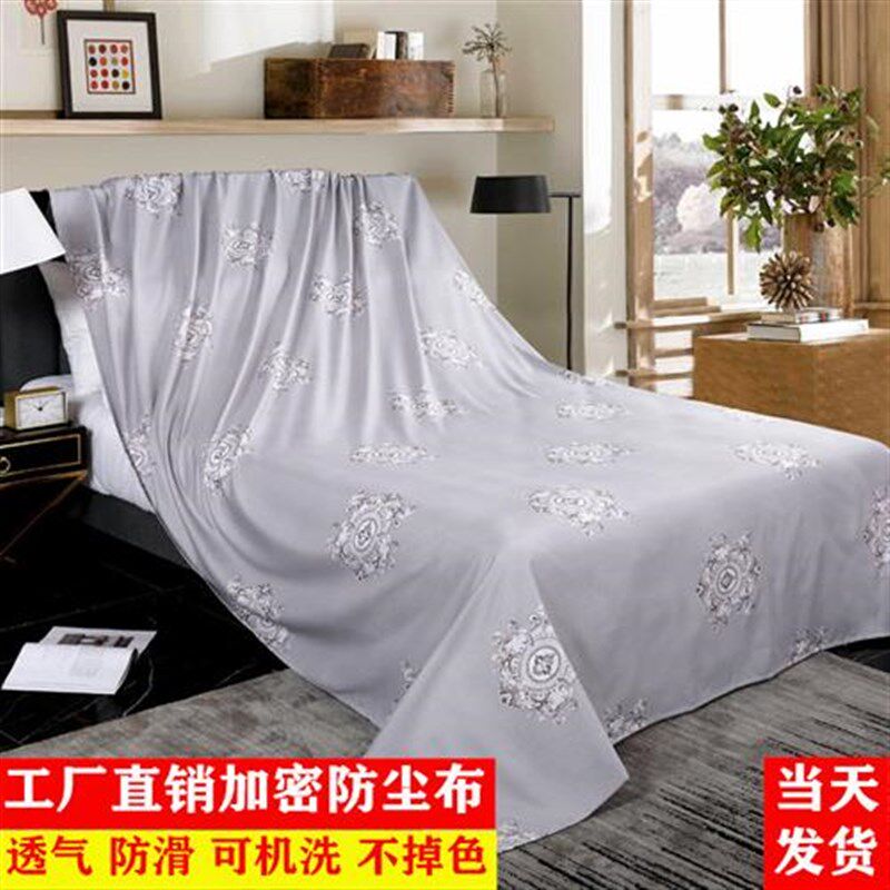 防尘盖布家用防尘布遮尘布盖床的大块布料遮沙发T家具挡灰布遮盖