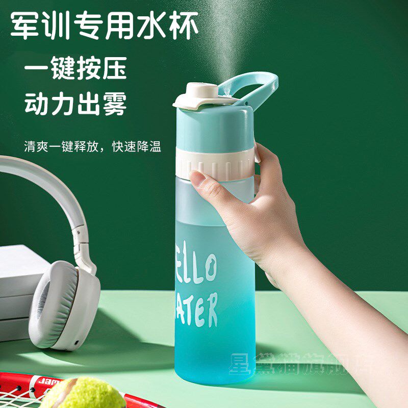 军训喷雾水杯大容量男女运动食品级学生降温可携式水壶喷气喷水杯