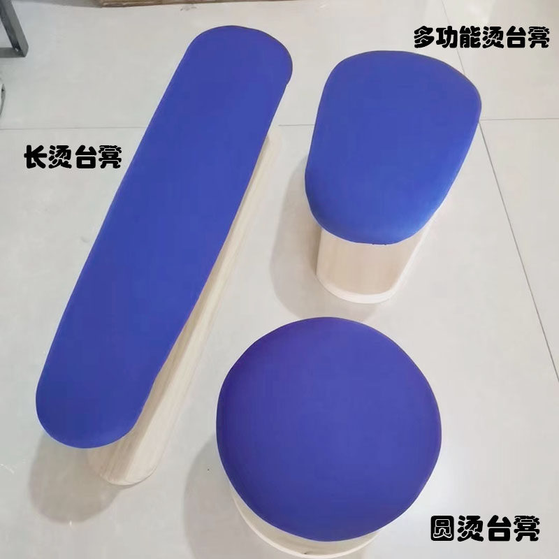 烫衣板实木烫衣凳长烫凳圆烫凳烫台服装熨烫板烫袖子烫肩垫板整烫