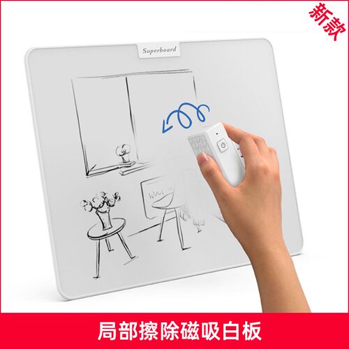 局部擦除手写板磁性写字板可擦除儿童涂鸦画白板创意送客户礼品