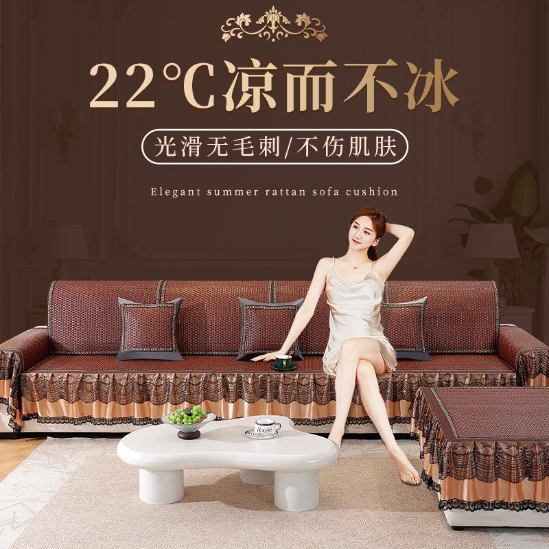 夏天沙发凉席垫子坐垫防滑藤席沙发垫夏季木沙发套罩全包X2025新