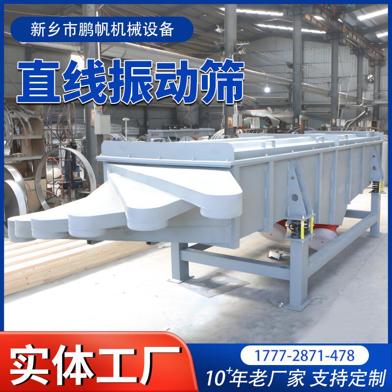 振动筛直线震动筛机全自动电动筛工业茶叶分选机筛料机筛选机