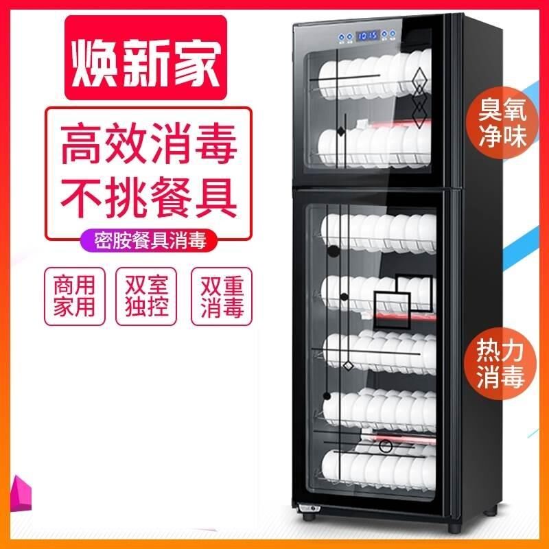 商用消毒柜餐饮立式饭店餐具消毒柜大容量保洁柜酒店厨房碗筷碗柜