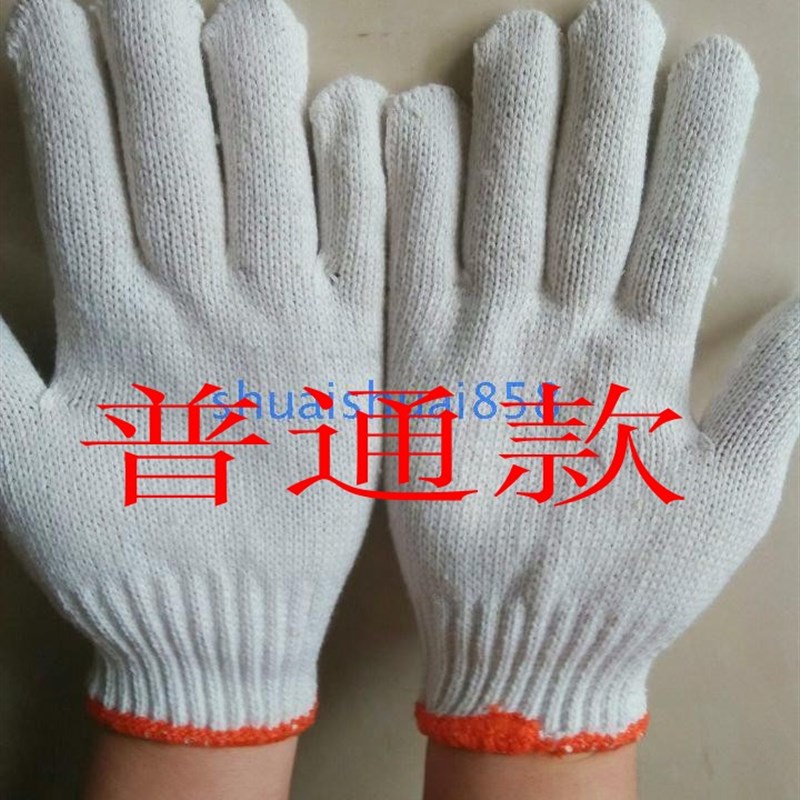 60双劳保手g套棉线手套工作加厚手套I白色纱线手套耐磨劳动手套