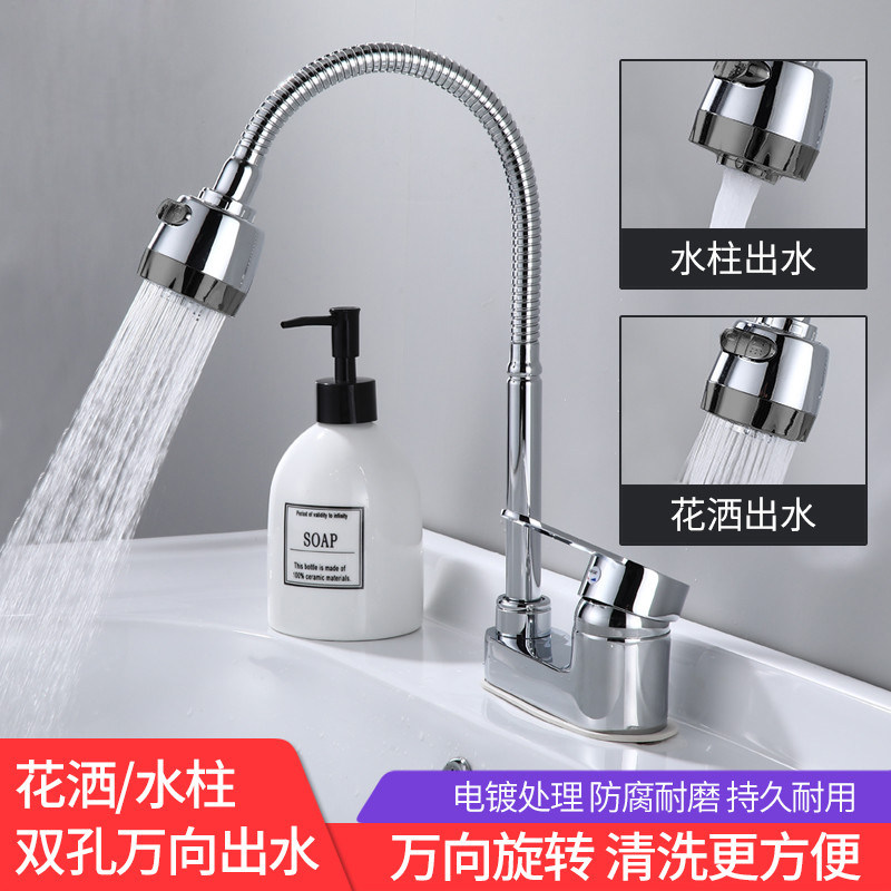 全铜面盆水龙头冷热水洗脸盆双孔三孔万向旋转卫生间水龙头