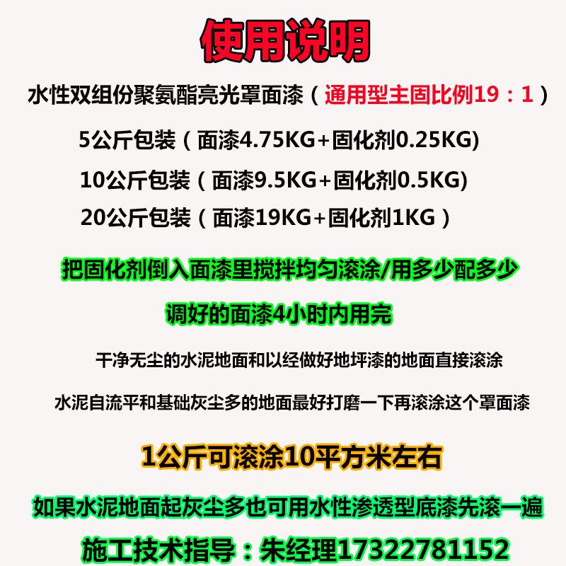 水性双组份聚氨酯清漆罩s光漆高光透明漆墙面地面漆地坪漆耐磨油