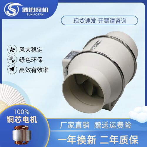 圆形斜流增压管道风机 排油烟离心风机静音斜流管道抽风机6寸12寸