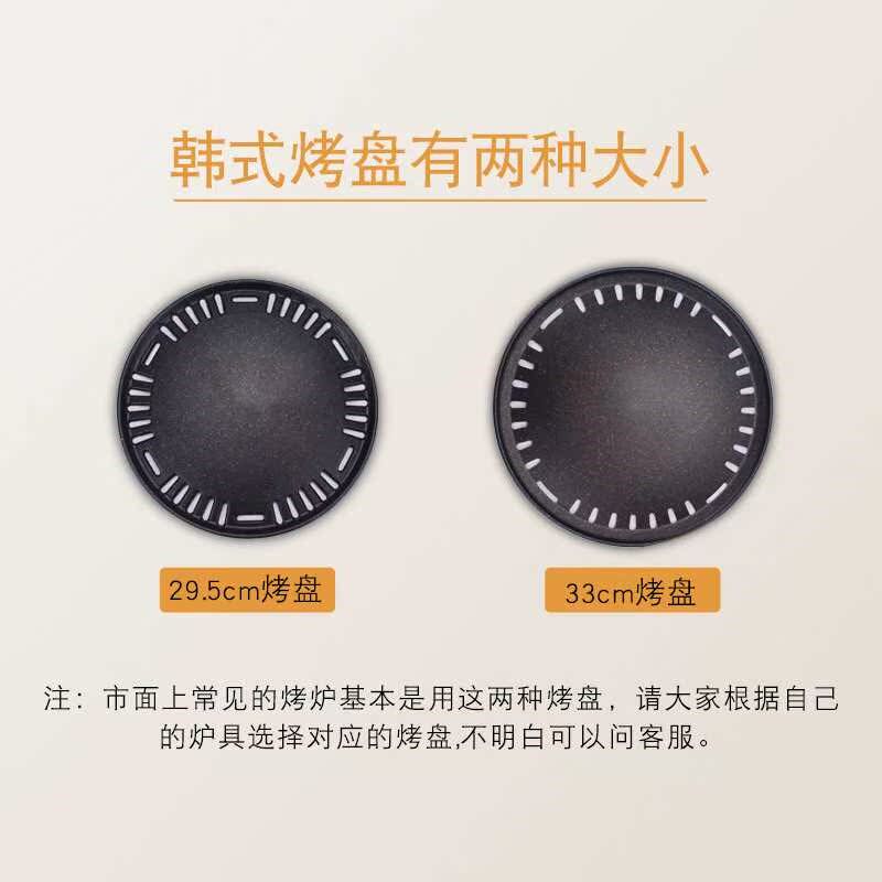 【折扣价】韩式烧烤盘炭火不w粘盘烤肉店烤盘烤肉盘子圆形韩式铸
