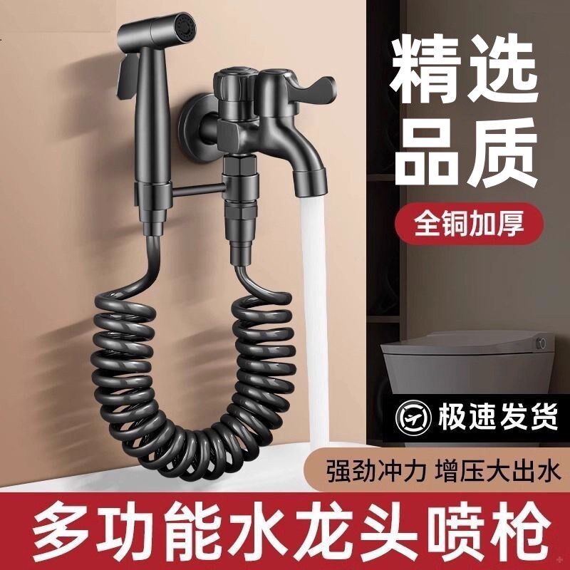 家用拖把池水龙头带喷枪多功能二合一拖布池洗衣机一进二出水龙头