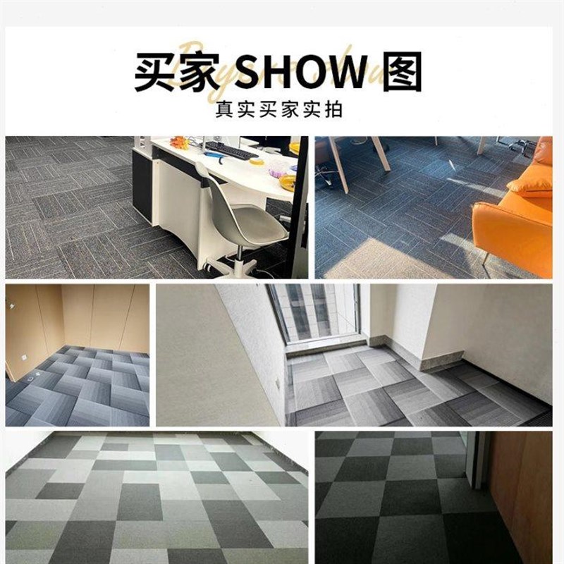 办公室地毯拼接商用台球厅卧室客厅会议室大面积T满铺阻燃隔音方