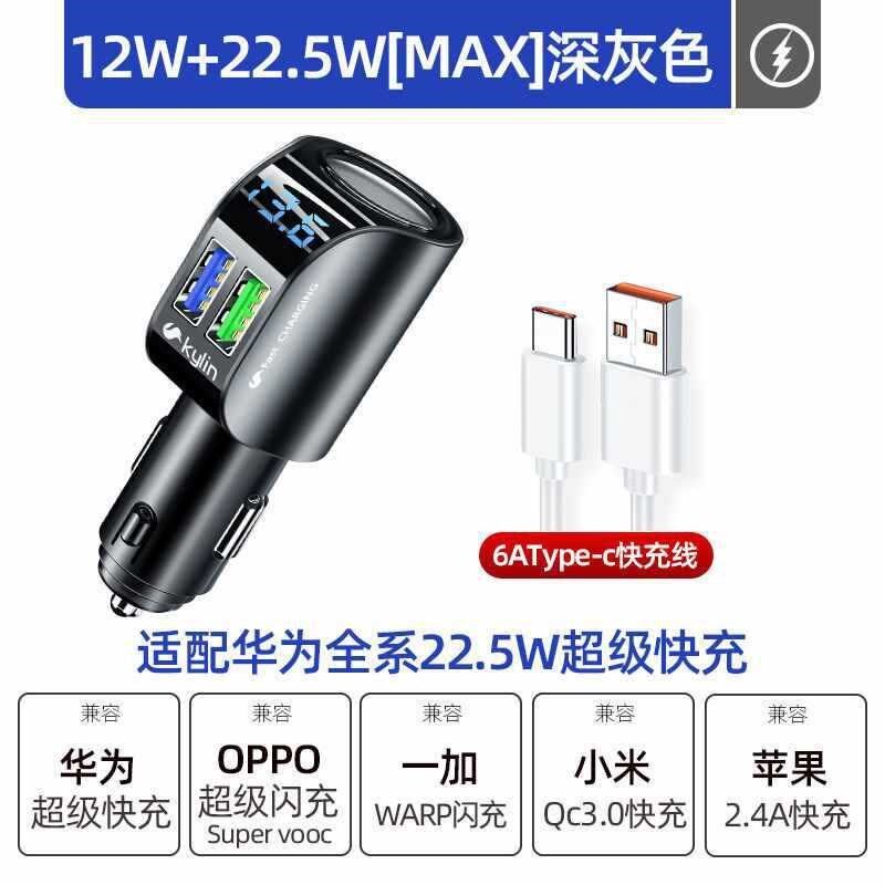现货速发车载快充汽车上多功能点烟转换插头转P接头一拖二24V车充